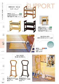 しつらいの栞 vol.4 カタログ P.81 - ホテル・旅館 備品／ホテル・旅館 備品