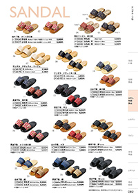 しつらいの栞 vol.4 カタログ P.82 - ホテル・旅館 備品／ホテル・旅館 備品