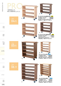 しつらいの栞 vol.4 カタログ P.93 - レストラン／レストラン