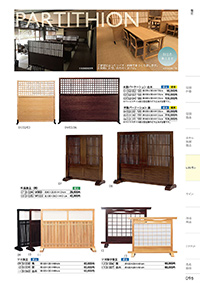 しつらいの栞 vol.4 カタログ P.96 - レストラン／レストラン