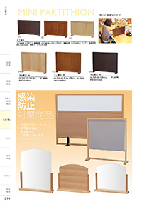 しつらいの栞 vol.4 カタログ P.99 - レストラン／レストラン