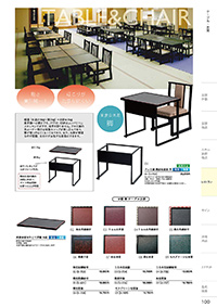 しつらいの栞 vol.4 カタログ P.100 - レストラン／レストラン