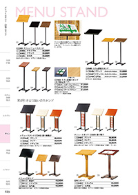 しつらいの栞 vol.4 カタログ P.105 - サイン／サイン