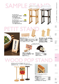 しつらいの栞 vol.4 カタログ P.112 - サイン／サイン