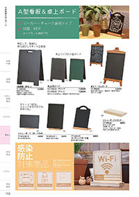 しつらいの栞 vol.4 カタログ P.113 - サイン／サイン