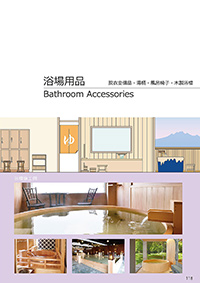 しつらいの栞 vol.4 カタログ P.118 - サイン／サイン