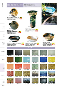 しつらいの栞 vol.4 カタログ P.127 - 浴場用品／浴場用品
