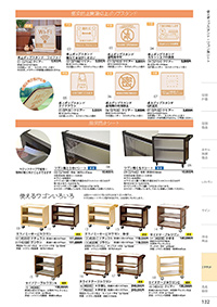 しつらいの栞 vol.4 カタログ P.132 - エチケット／エチケット