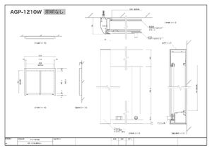 壁付アルミ掲示板  AGP-1210W(幅1234mm) 照明なし シルバーつや消し AGP-1210W(S) 製品資料を見る