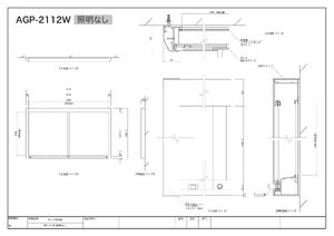 ワイド(幅広)アルミ掲示板 AGP-2112W(幅2134mm) 壁付型 照明なし シルバーつや消し AGP-211W2(S) 製品資料を見る