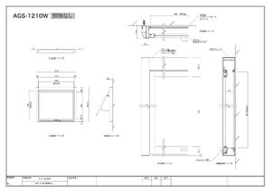 跳ね上げ式 壁付型 アルミ掲示板 AGS-1210W/1510W/1810W AGS-1510W(幅1534mm) 照明なし シルバーつや消し (AGS-1510W(S)) 製品資料を見る