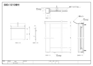 保護板(ガラス)なし 屋外用簡易・壁付型アルミ掲示板 SBD-1210W(幅1342mm) ダークブロンズつや消し (SBD-1210W(B)) 製品資料を見る