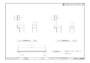三和サインワークス製突出・袖看板用取付金具【ポール用】角ポール用標準足 (K-TB-KP-50) ※本体同時購入用 製品資料を見る