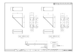三和サインワークス製突出・袖看板用取付金具【壁面用】出幅240 カバー無し (K-TBZ450-240-CN)※本体同時購入用 製品資料を見る