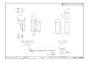 三和サインワークス製突出・袖看板用取付金具【壁面用】出幅100 カバー付き (K-TBZ450PK-100)※本体同時購入用 製品資料を見る