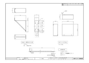三和サインワークス製突出・袖看板用取付金具【壁面用】出幅240 カバー付き (K-TBZ450PK-240)※本体同時購入用 製品資料を見る