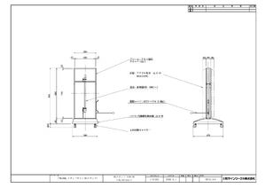 RSスタンド 1226LED 電飾スタンド看板 本体＋無地面板2枚 (SST1111) 製品資料を見る