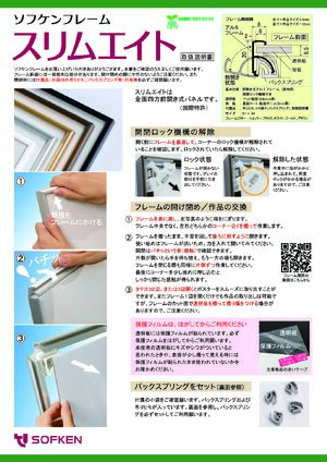 前開き式ポスターフレーム スリムエイト A2 シルバー 製品資料を見る