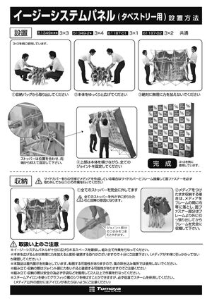 イージーシステムパネル 規格:3×2タイプ (61187-02) 製品資料を見る