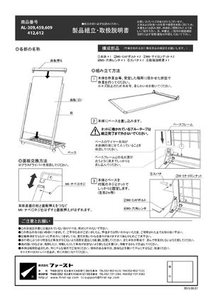 L型看板 AL-609 W600×H900 製品資料を見る