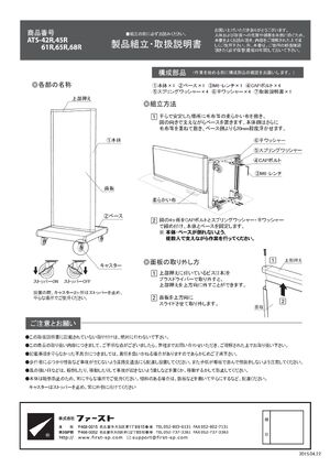 アルミタワーサインATS ATS-45BB W450×H1500 ブラック (61584-01) 製品資料を見る