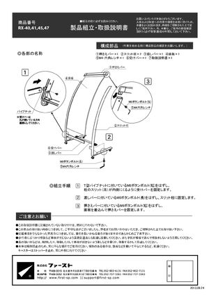 カーブサイン RX-41 面板貼り込み式 シルバー キャスター付 製品資料を見る