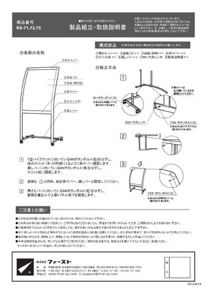 カーブサイン RX-71 A1サイズ ポスター差し込み式 透明板付 キャスター付 製品資料を見る