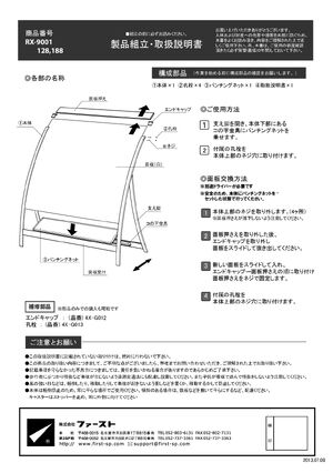 RXビックサイン RX-128 面板貼り込み式 製品資料を見る