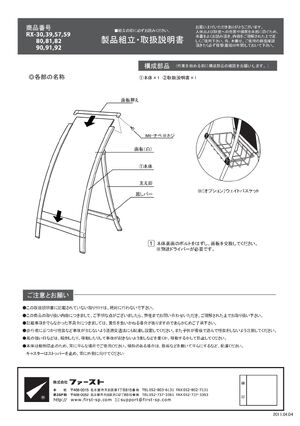 カーブサイン RX-91 面板貼り込み式 ホワイト 製品資料を見る