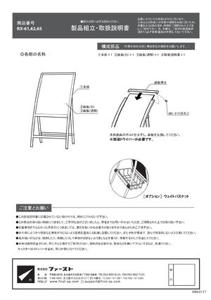 カーブサイン RX-610 A1サイズ ポスター差し込み式 透明板付 製品資料を見る