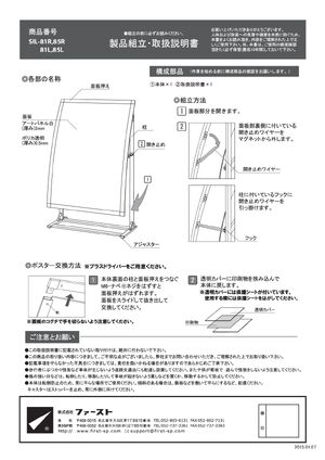 省スペース ポスタースタンド看板 SIL-81R ポスター差し込み式 A1サイズ ブラック 製品資料を見る
