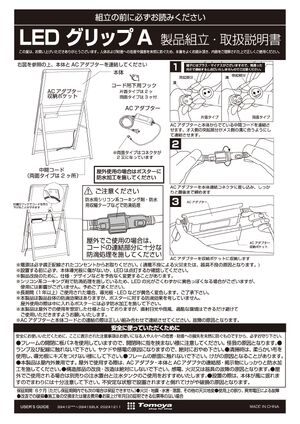 屋外用A型LED電飾看板 LEDグリップA 片面 B0ヨコ 片面 シルバー (39415***) 取扱説明書を見る