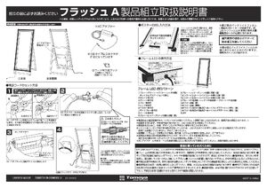 LED型 A型看板 フラッシュA ロータイプ 片面 屋外用 サイズ／カラー:A1ハーフ／シルバー (56968SLV) 製品資料を見る