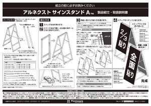 エシカルスタンド 450×600/900 シルバー 両面仕様 製品資料を見る