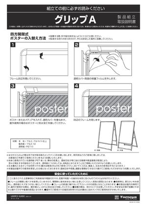 グリップA A2 片面 ブラック (60521-01) 取扱説明書を見る