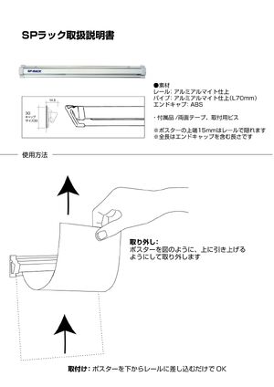 SPラック マグネット付 75mm シルバー 製品資料を見る