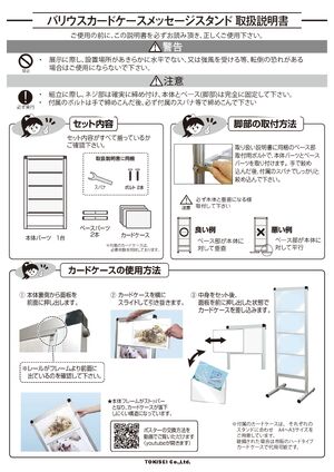バリウスカードケーススタンド看板 A4横×4枚 (片面) (VACCSK-A4Y4K) 製品資料を見る