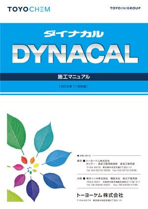 【送料無料】 ダイナカル DS5842M アマゾン 1020mm幅×10m巻 (DS5842M) 製品資料を見る