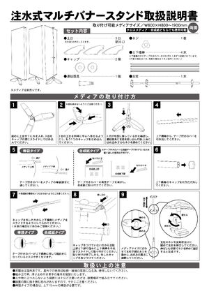注水式マルチバナースタンド用 印刷代 (※本体別売) 合成紙印刷※ラミなし(W800xH1900) 製品資料を見る