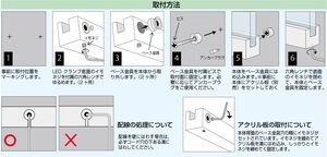 LEDサインクランプ L280 ホワイト 製品資料を見る