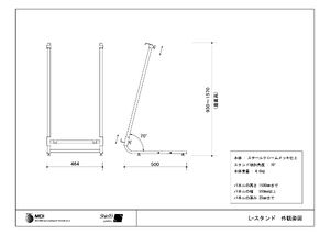 パネル用スタンド L-スタンド A2/B2/A1/B1対応 (L-Stand) 製品資料を見る