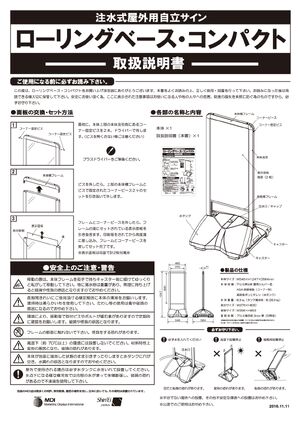 ローリングベース コンパクト シルバー(RollingBase-Compact) 製品資料を見る