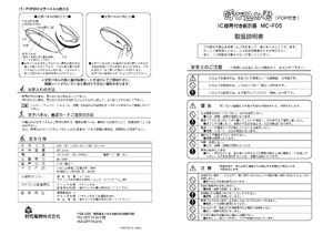 POPコール 呼び込み君(電飾POP付き)  製品資料を見る