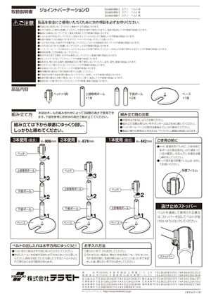 テラモト製 ジョイント ベルトパーテーションＤ 高さ3段階 ブラック (SU6609007) 製品資料を見る