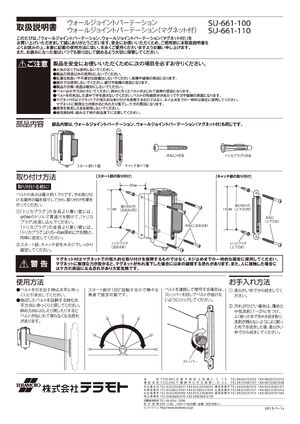 テラモト製 ウォールジョイントパーテーション レッド (SU6611002) 製品資料を見る