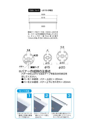 タペストリーバー(φ20) F20-45 白木 製品資料を見る