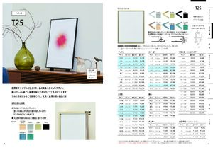 極細フレーム デッサン額 T25 (受注生産品) A0 ブラック (T25(A0)(BK)) 製品資料を見る