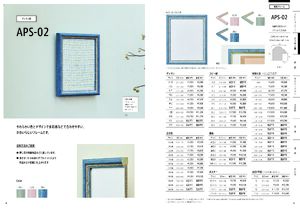 アンティーク調デコラティブポスターフレーム APS-02 (受注生産品) A5 ピンク (APS-02(A5)(PK)) 製品資料を見る