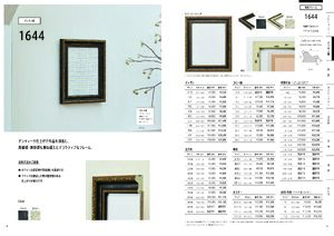 アンティーク調デコラティブポスターフレーム 1644 (受注生産品) B2 ホワイト (1644(B2)(WH)) 製品資料を見る