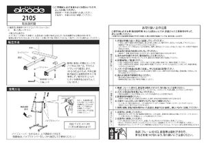 パネル用スタンド キャスター仕様 屋内用 (2105S) 製品資料を見る
